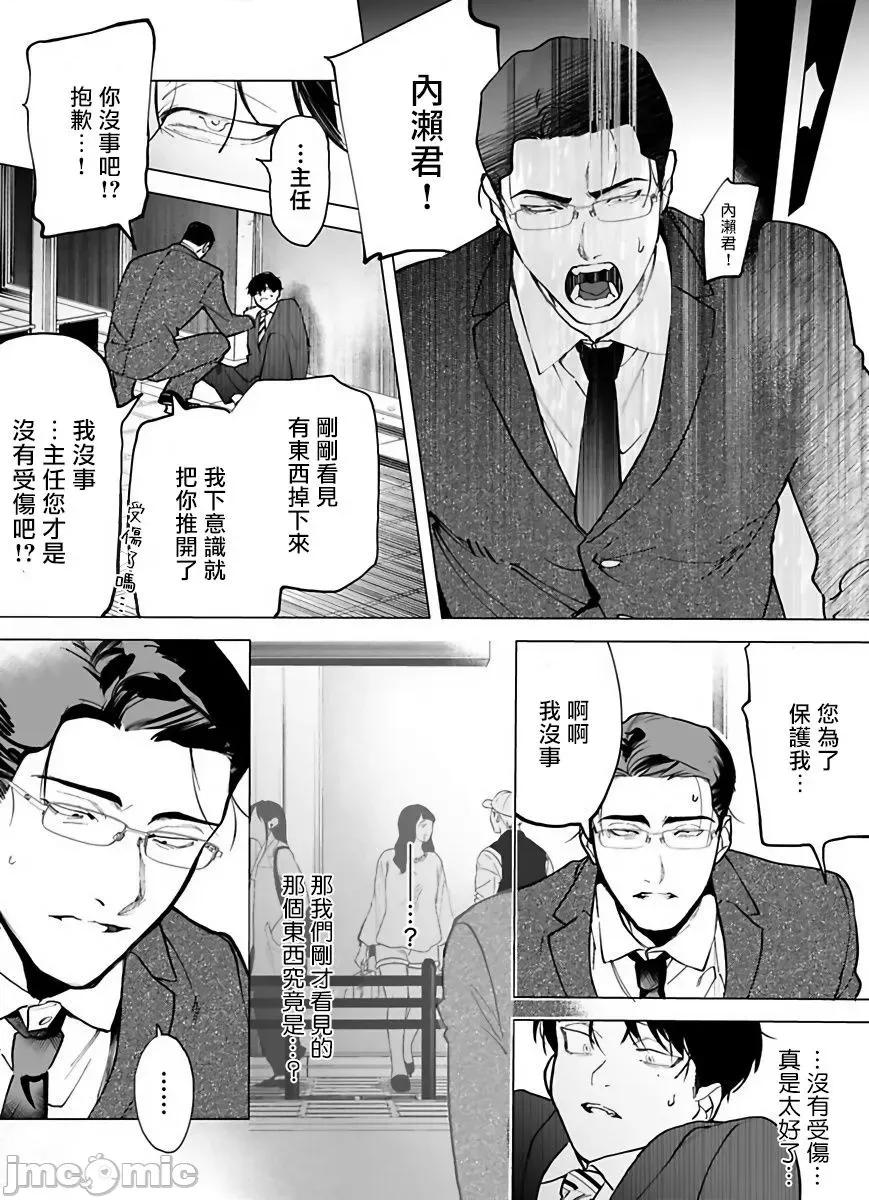 你还没说多谢款待！ ご驰走さまが闻こえない! 2 第8页