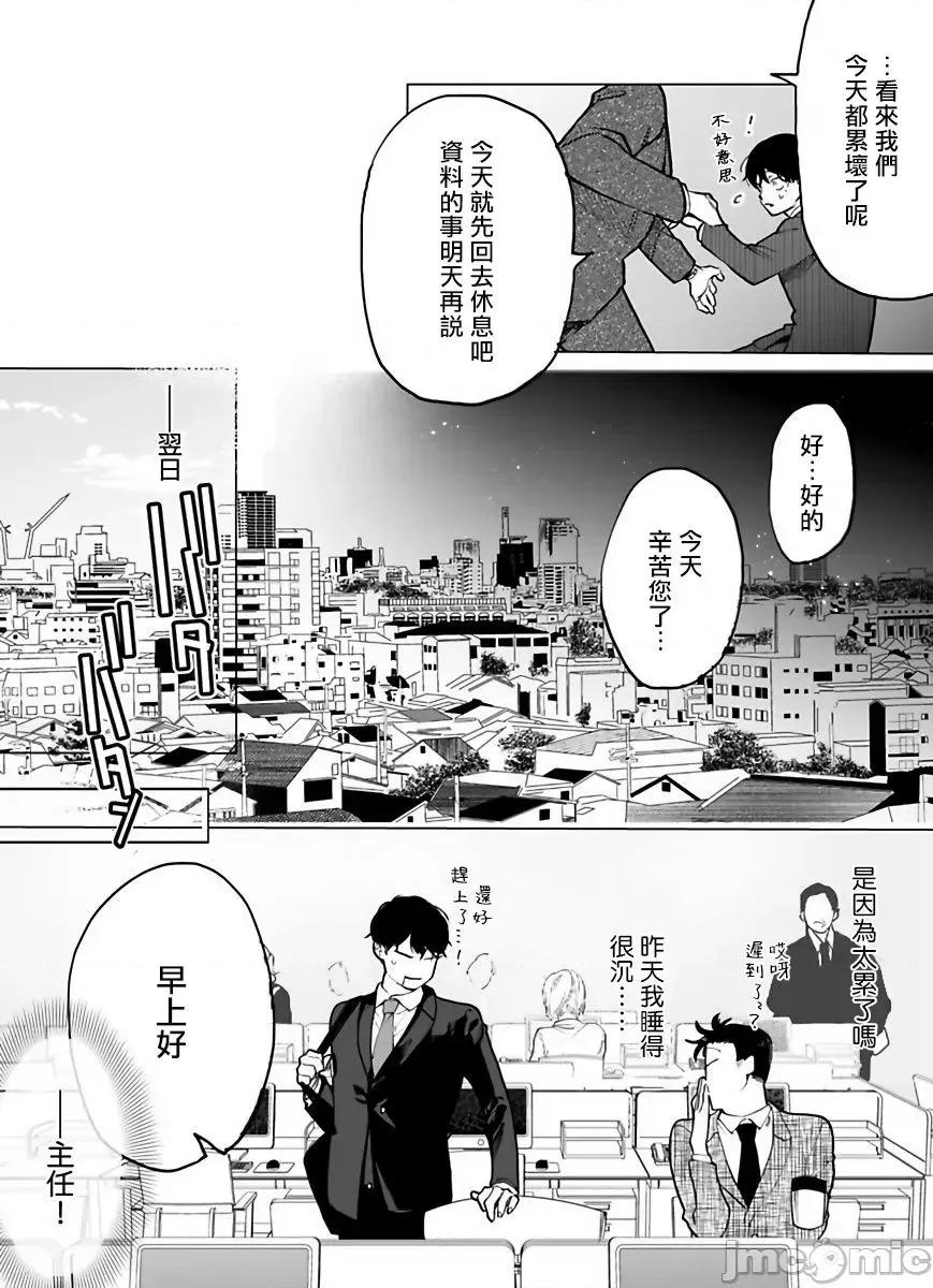 你还没说多谢款待！ ご驰走さまが闻こえない! 2 第9页