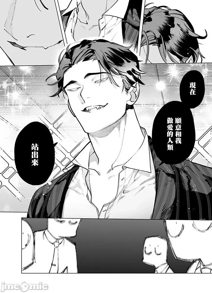 你还没说多谢款待！ ご驰走さまが闻こえない! 2 第10页