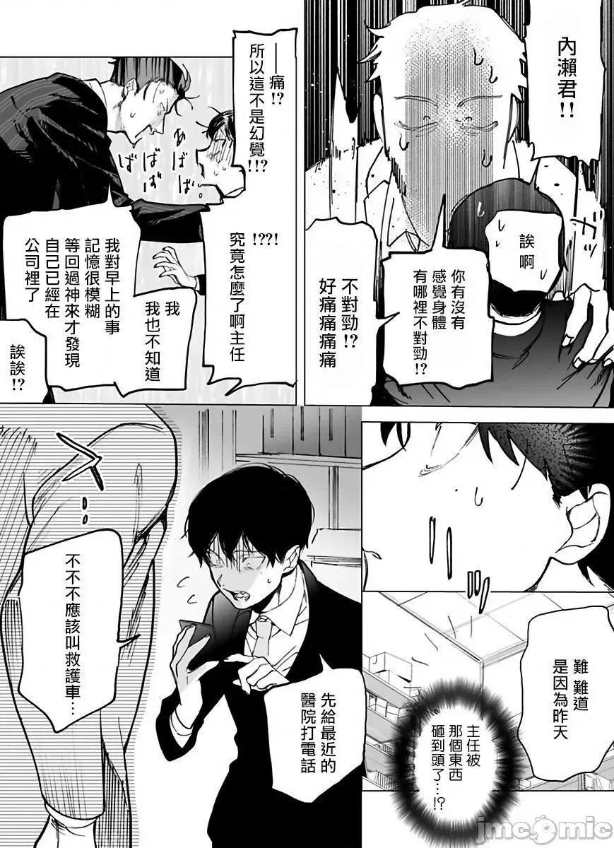 你还没说多谢款待！ ご驰走さまが闻こえない! 2 第13页