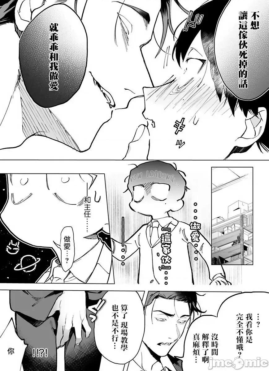 你还没说多谢款待！ ご驰走さまが闻こえない! 2 第15页