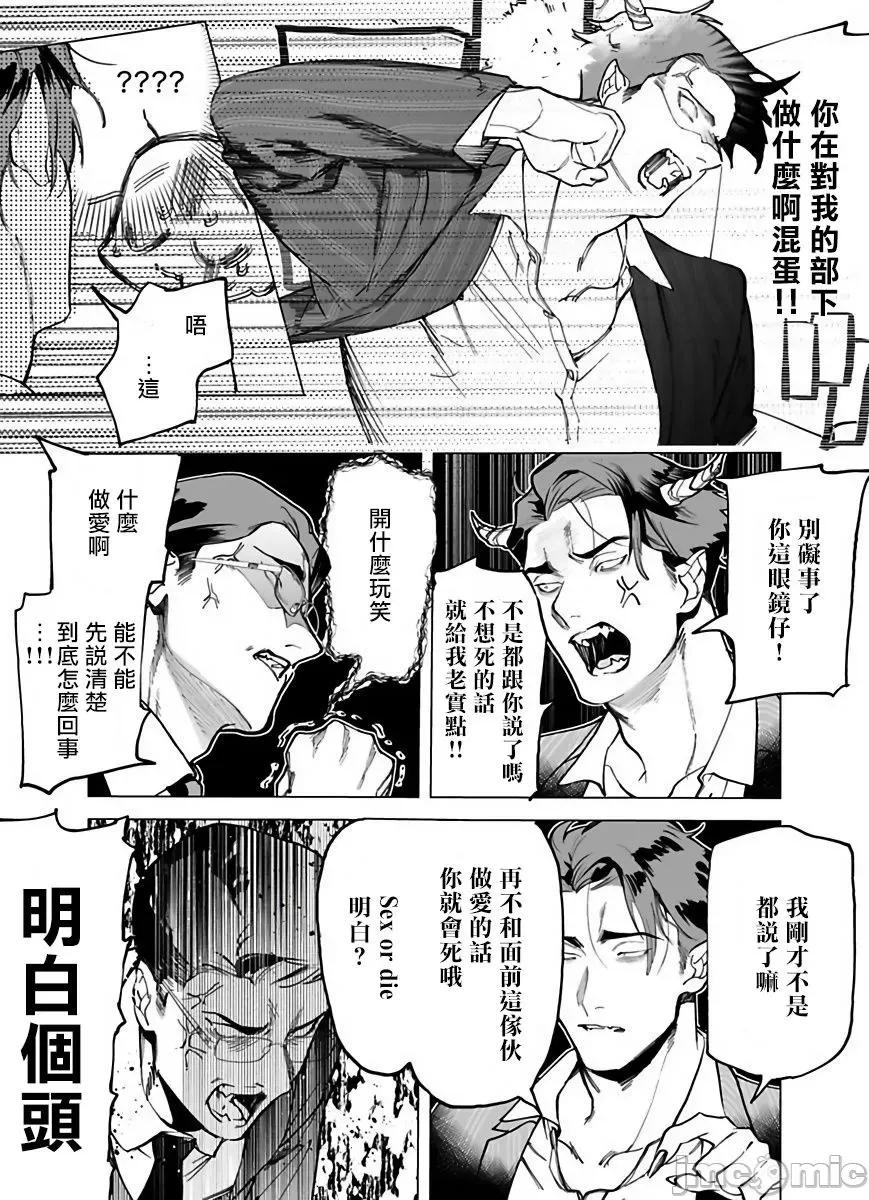 你还没说多谢款待！ ご驰走さまが闻こえない! 2 第16页