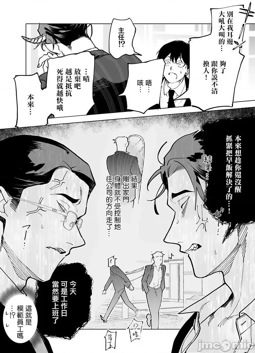 你还没说多谢款待！ ご驰走さまが闻こえない! 2 第17页