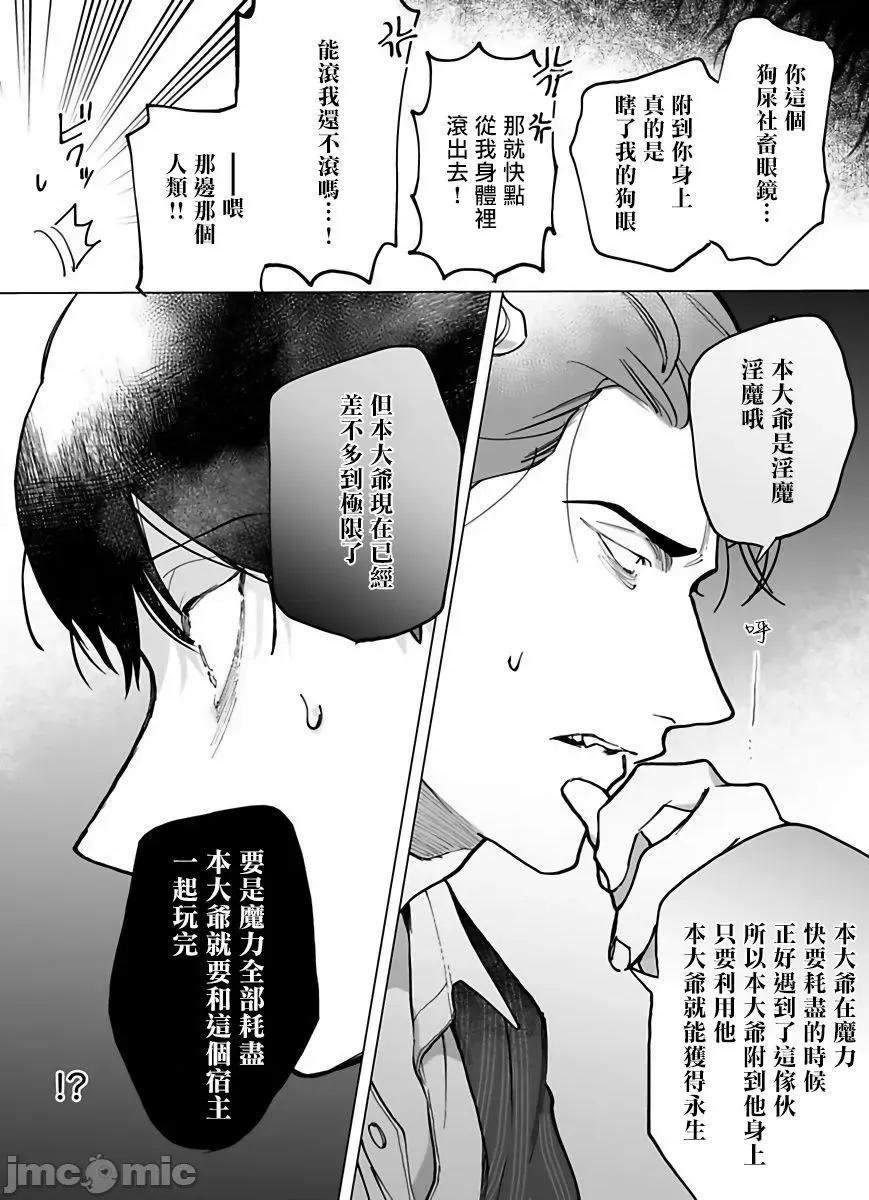 你还没说多谢款待！ ご驰走さまが闻こえない! 2 第18页