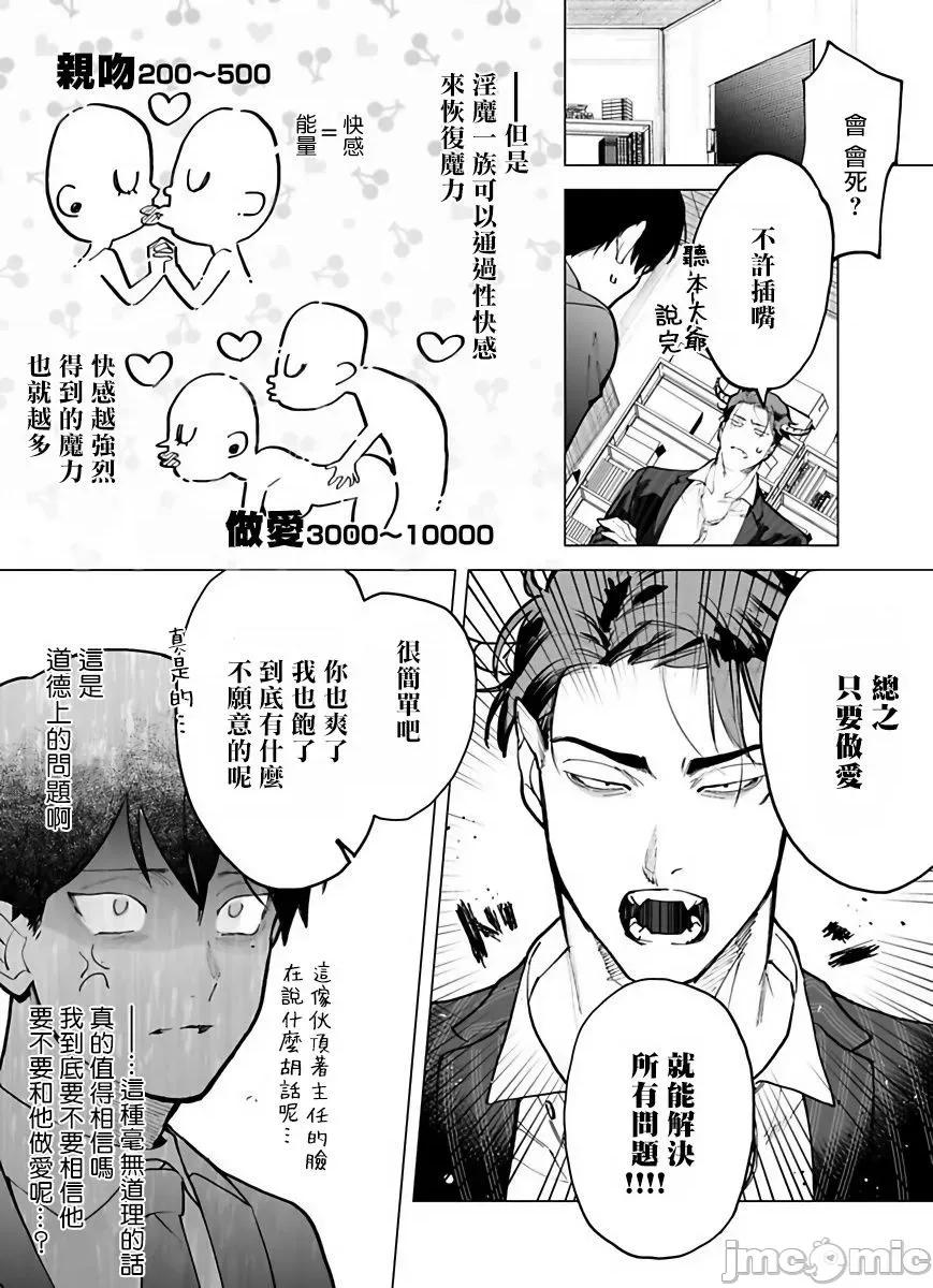 你还没说多谢款待！ ご驰走さまが闻こえない! 2 第19页