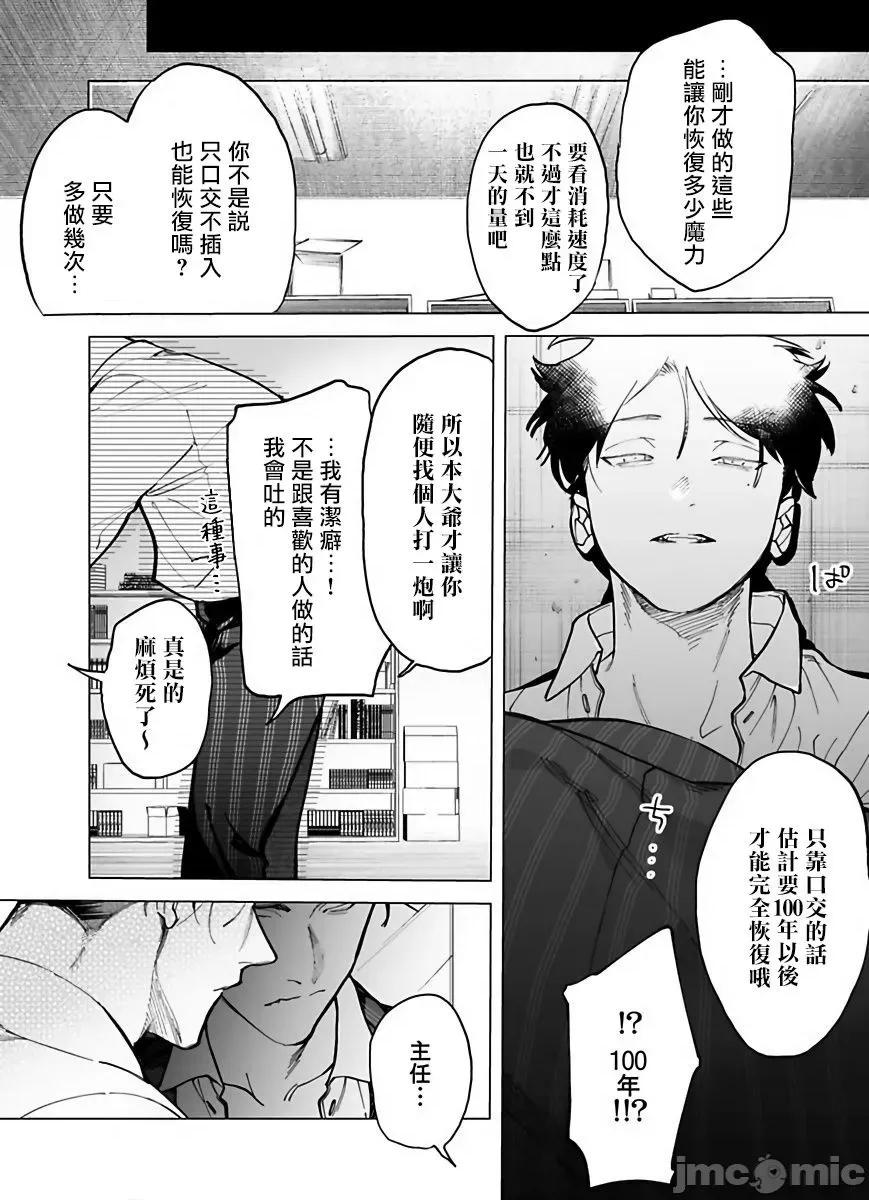 你还没说多谢款待！ ご驰走さまが闻こえない! 2 第32页