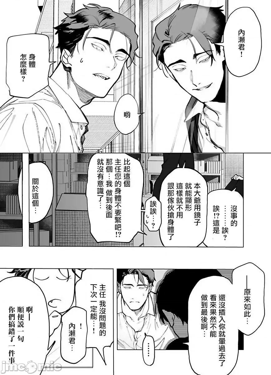 你还没说多谢款待！ ご驰走さまが闻こえない! 2 第33页