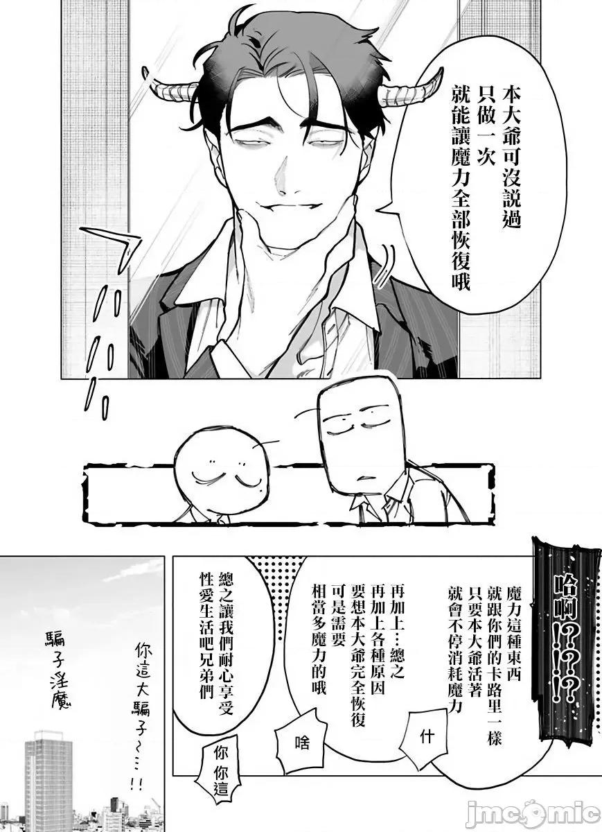 你还没说多谢款待！ ご驰走さまが闻こえない! 2 第34页