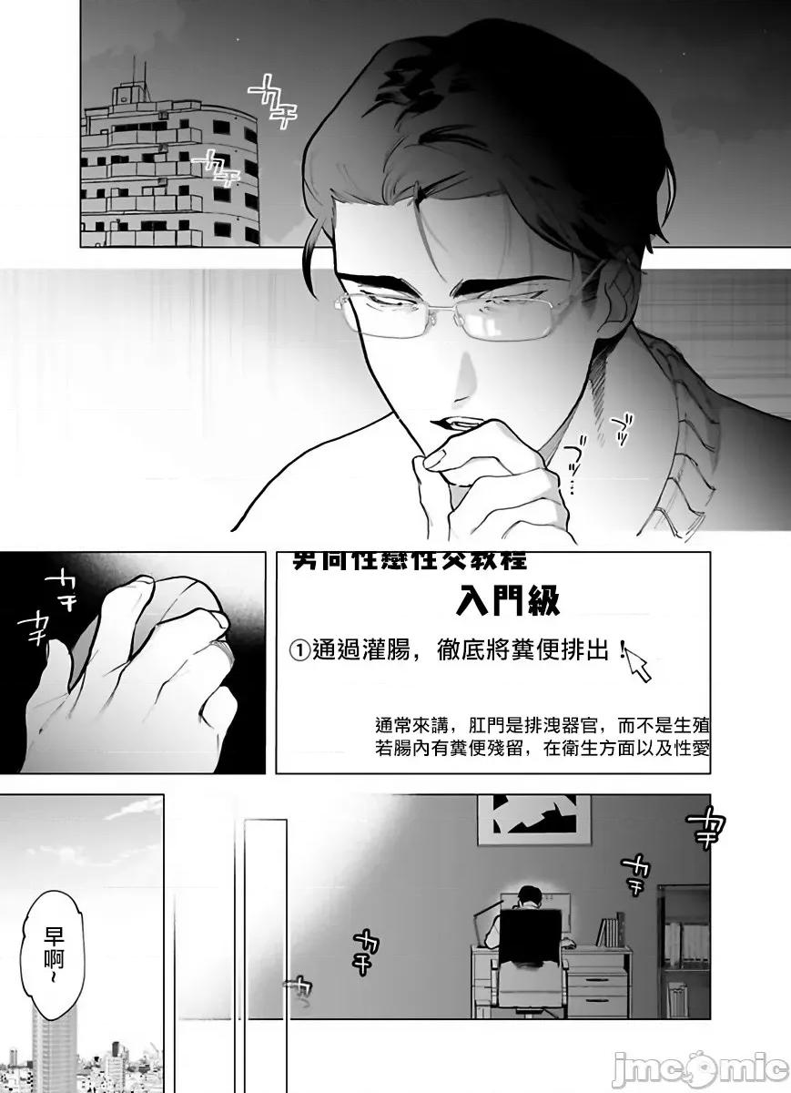 你还没说多谢款待！ ご驰走さまが闻こえない! 2 第37页