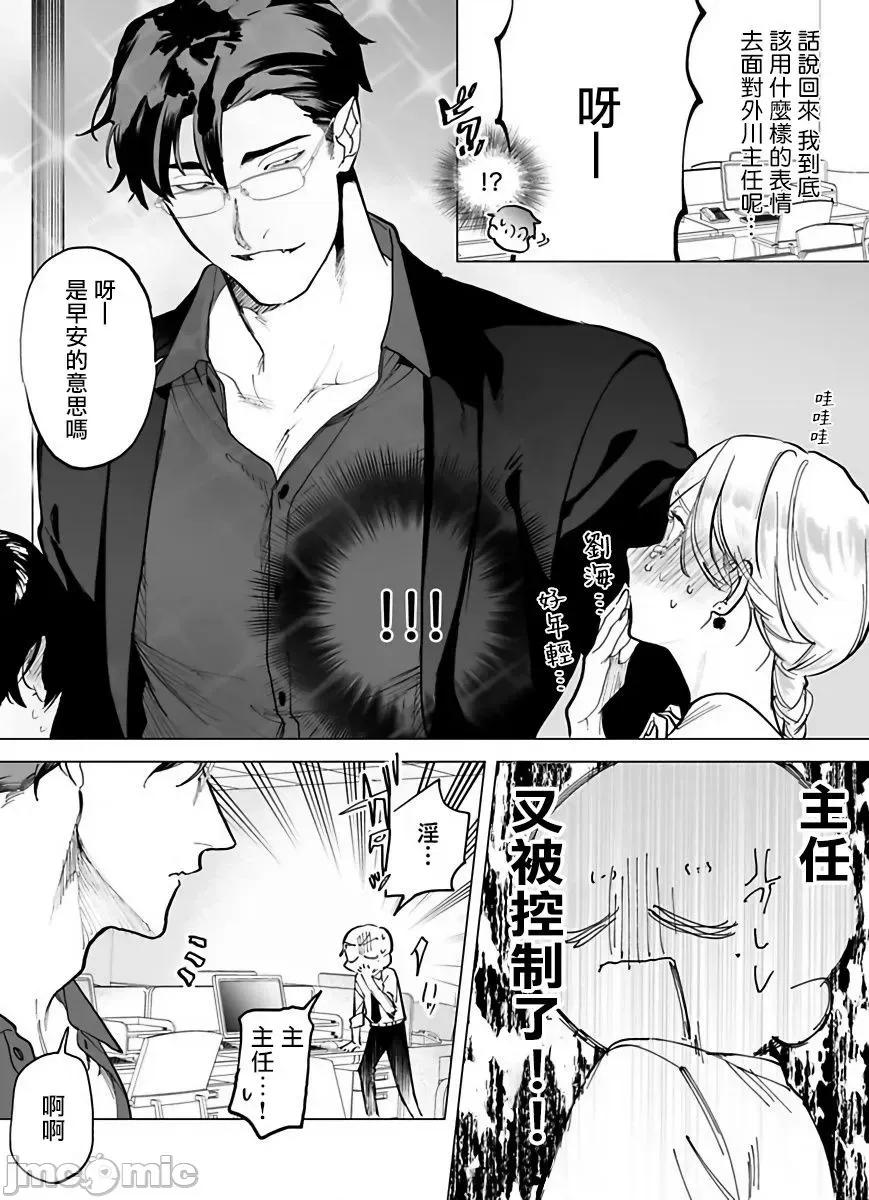 你还没说多谢款待！ ご驰走さまが闻こえない! 2 第39页