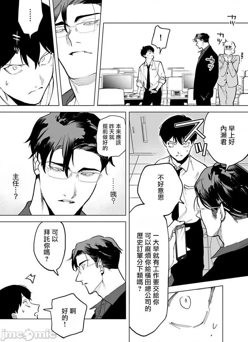 你还没说多谢款待！ ご驰走さまが闻こえない! 2 第40页