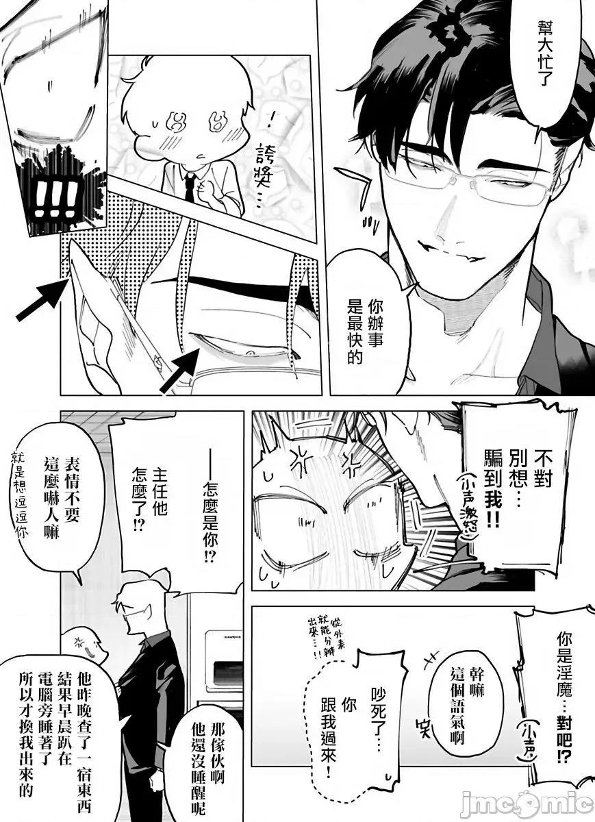 你还没说多谢款待！ ご驰走さまが闻こえない! 2 第41页