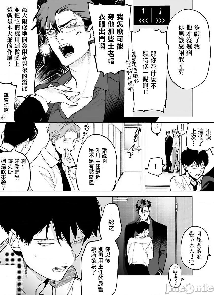 你还没说多谢款待！ ご驰走さまが闻こえない! 2 第42页