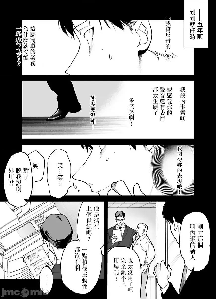 你还没说多谢款待！ ご驰走さまが闻こえない! 2 第43页