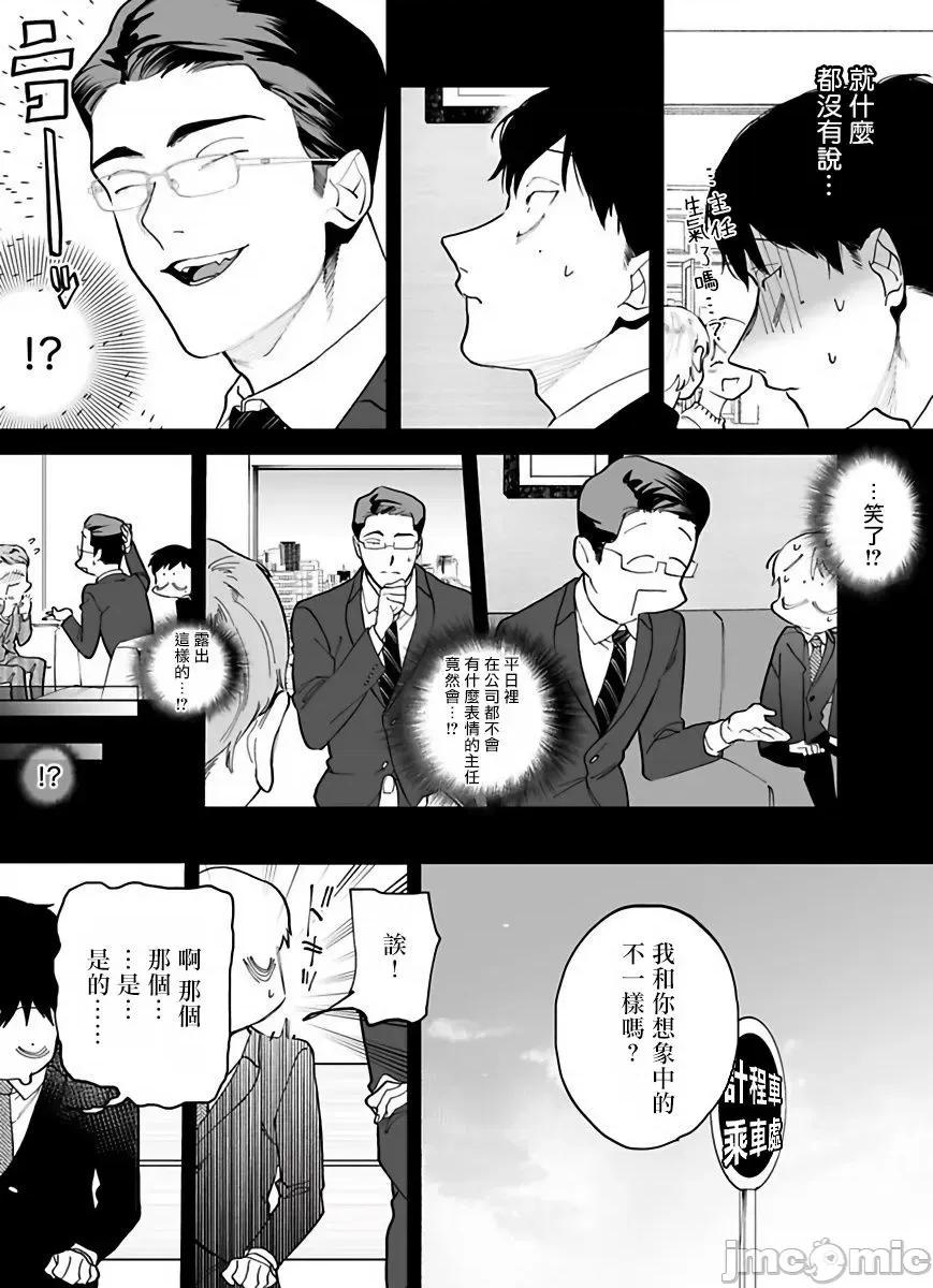 你还没说多谢款待！ ご驰走さまが闻こえない! 2 第45页