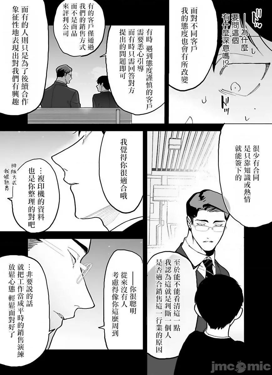 你还没说多谢款待！ ご驰走さまが闻こえない! 2 第46页