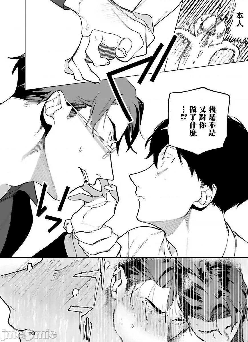 你还没说多谢款待！ ご驰走さまが闻こえない! 2 第48页