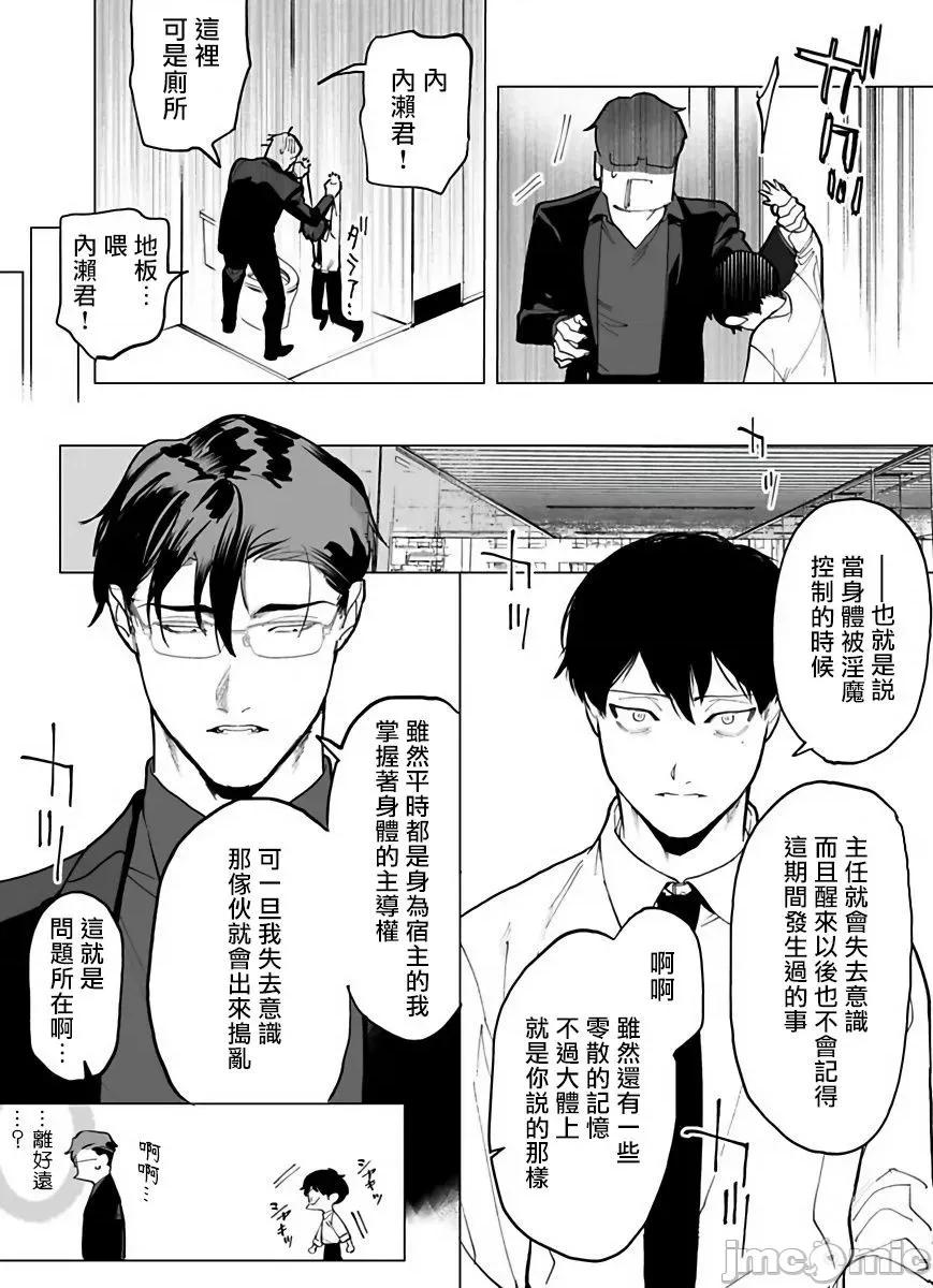 你还没说多谢款待！ ご驰走さまが闻こえない! 2 第49页