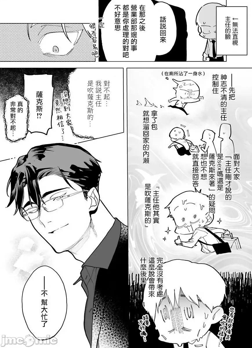 你还没说多谢款待！ ご驰走さまが闻こえない! 2 第50页