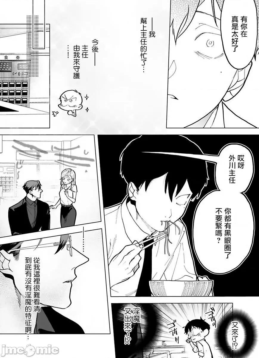 你还没说多谢款待！ ご驰走さまが闻こえない! 2 第51页