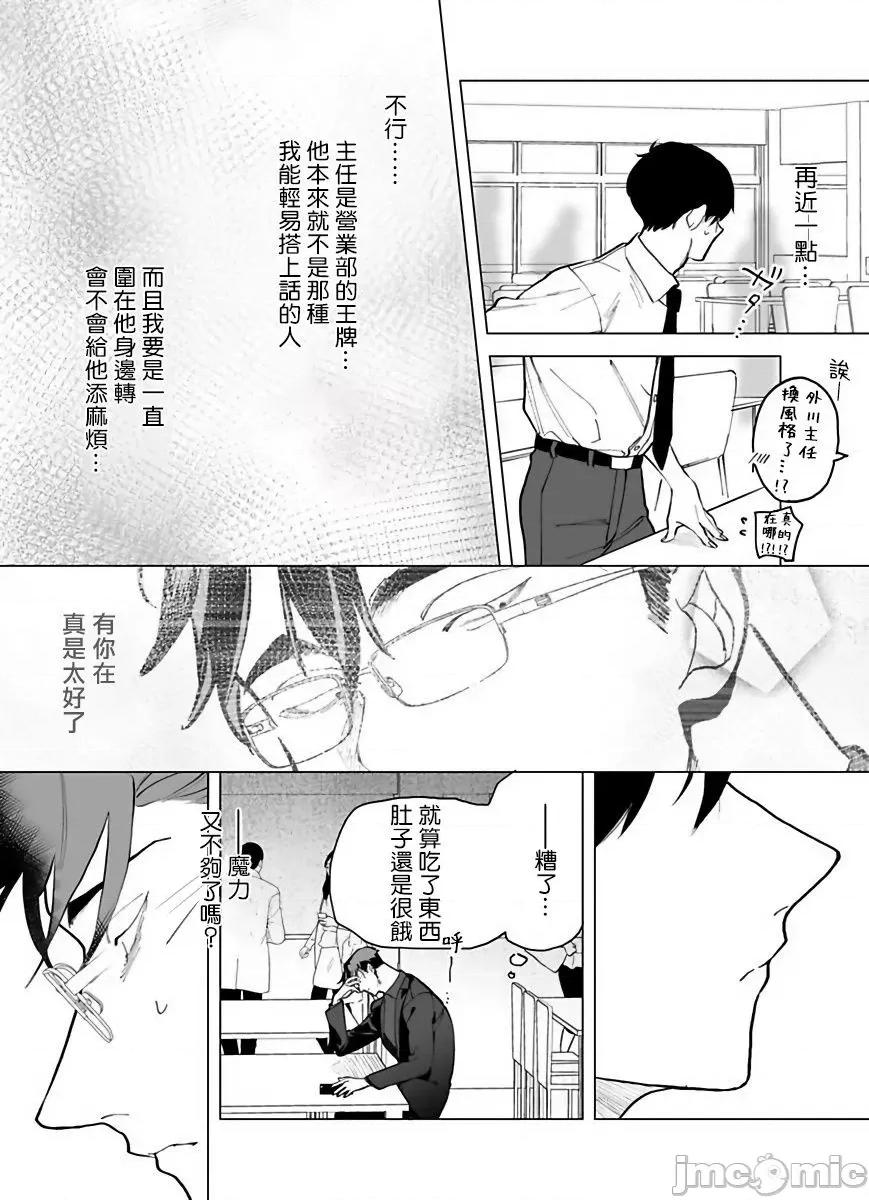 你还没说多谢款待！ ご驰走さまが闻こえない! 2 第52页