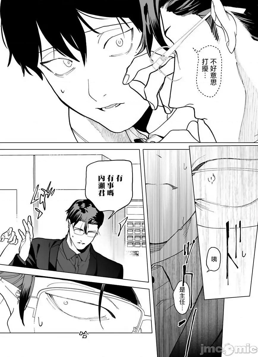 你还没说多谢款待！ ご驰走さまが闻こえない! 2 第53页