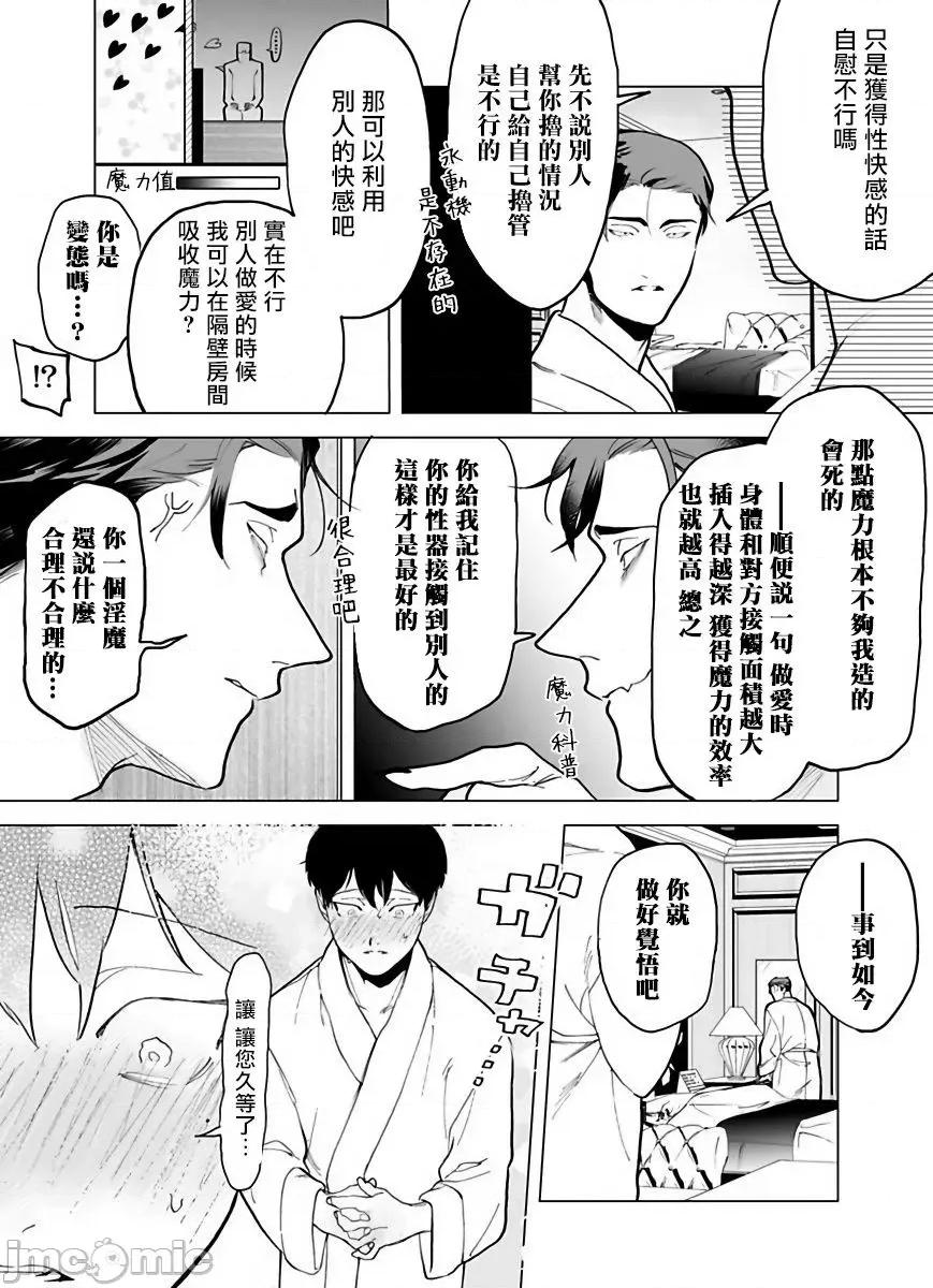 你还没说多谢款待！ ご驰走さまが闻こえない! 2 第56页
