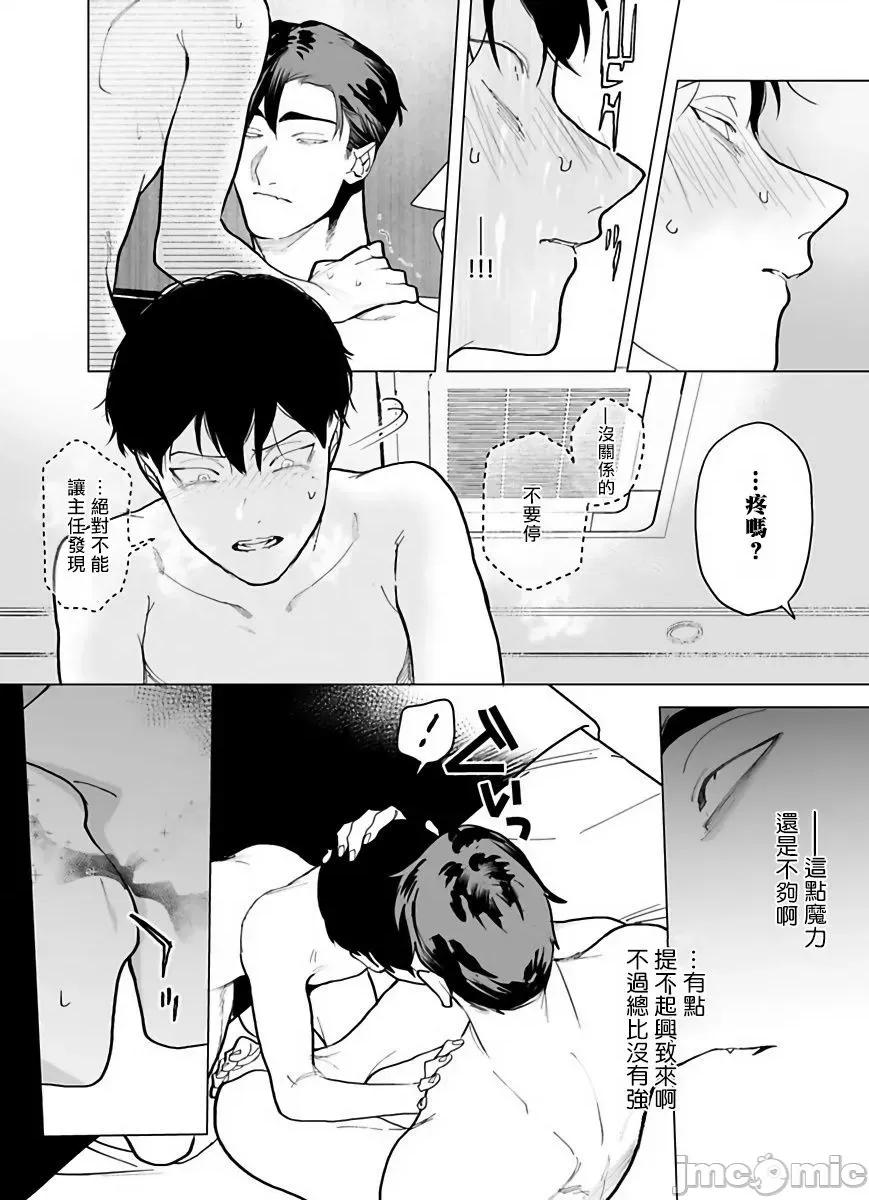 你还没说多谢款待！ ご驰走さまが闻こえない! 2 第59页