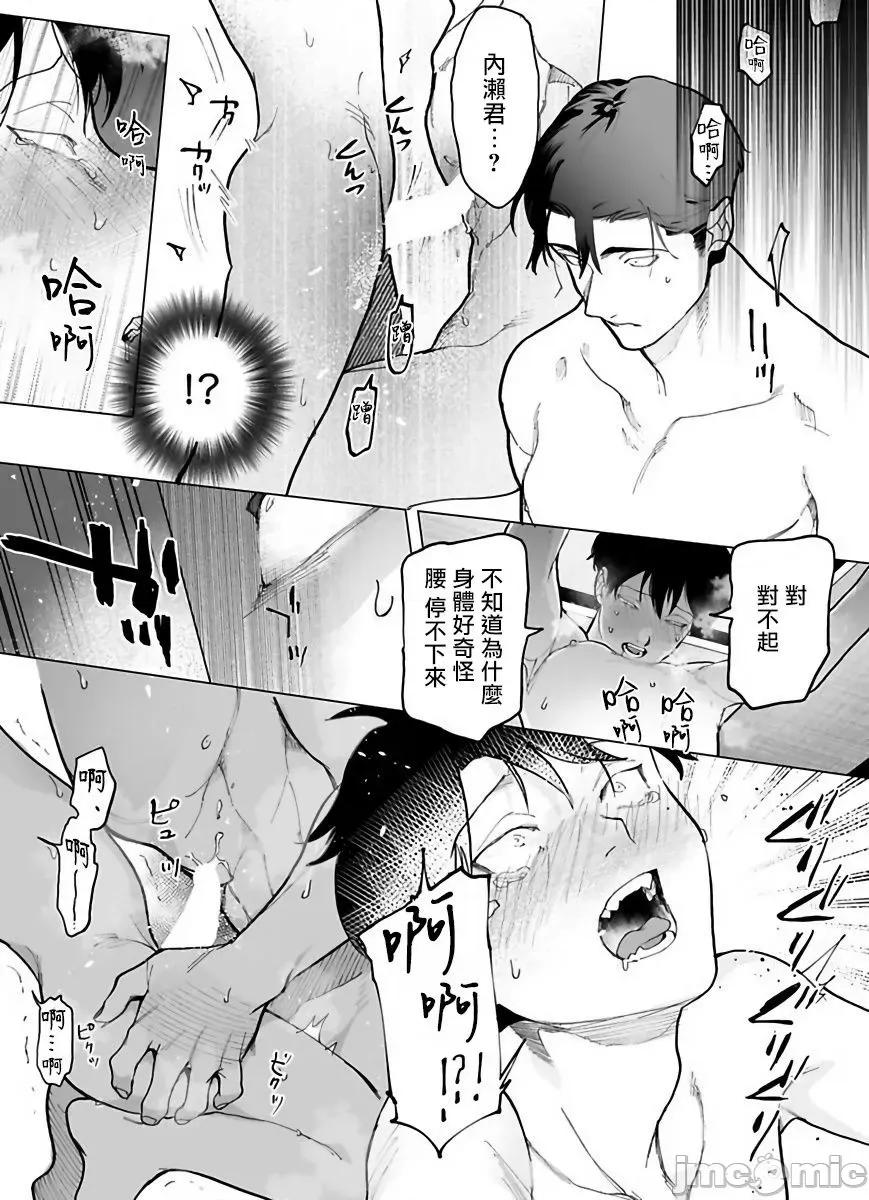 你还没说多谢款待！ ご驰走さまが闻こえない! 2 第61页