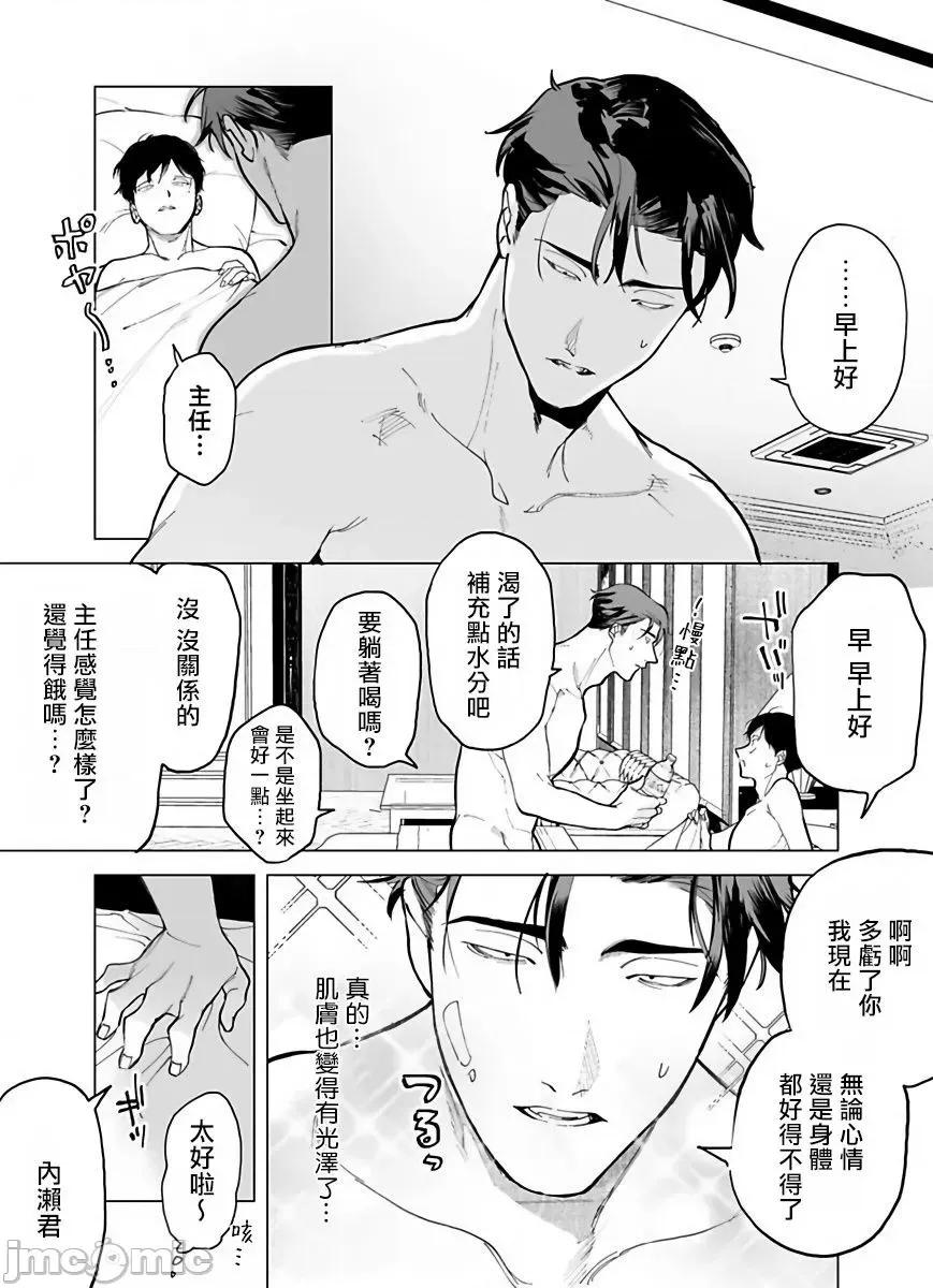 你还没说多谢款待！ ご驰走さまが闻こえない! 2 第66页