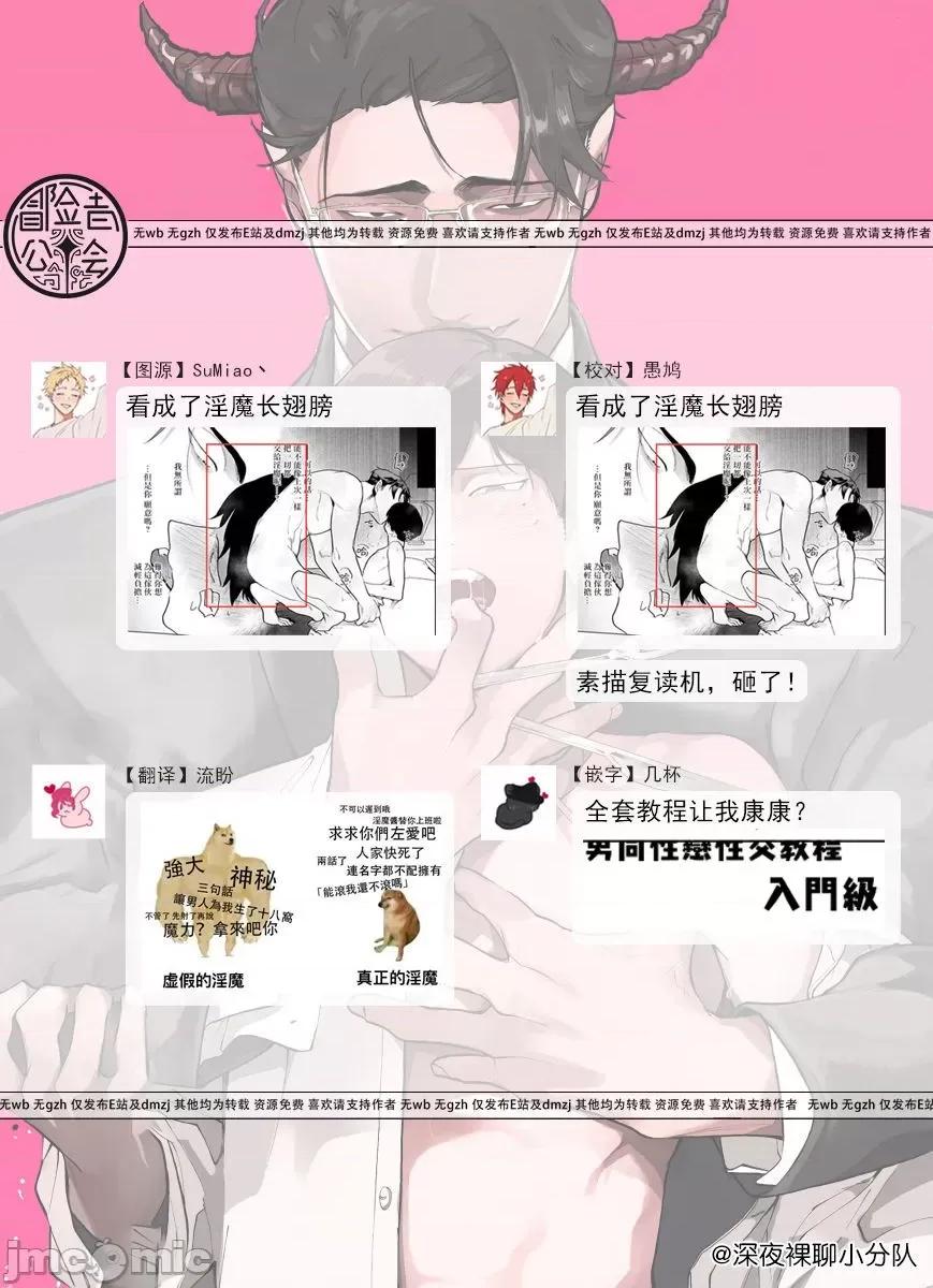 你还没说多谢款待！ ご驰走さまが闻こえない! 2 第68页