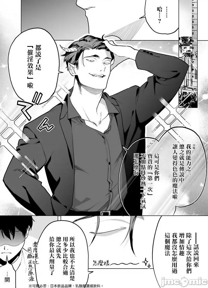 你还没说多谢款待！ ご驰走さまが闻こえない 3 第2页
