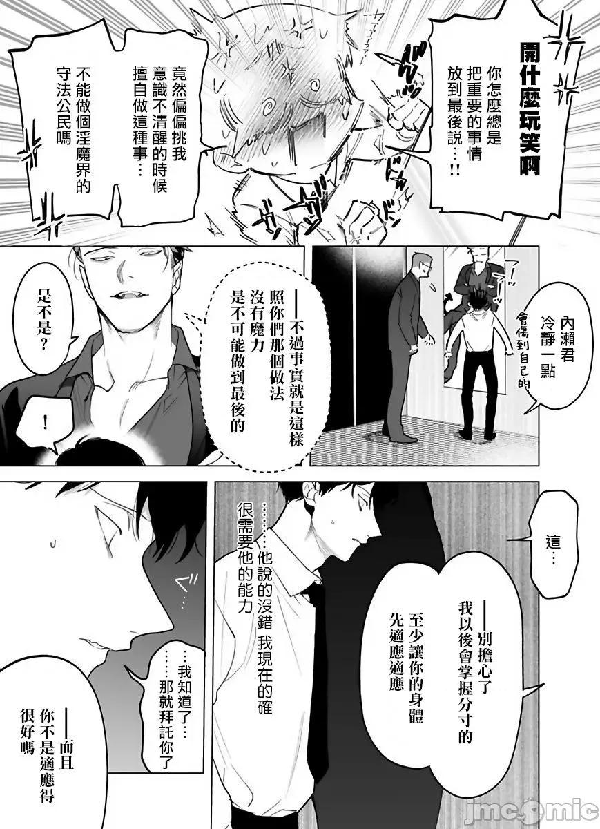 你还没说多谢款待！ ご驰走さまが闻こえない 3 第3页
