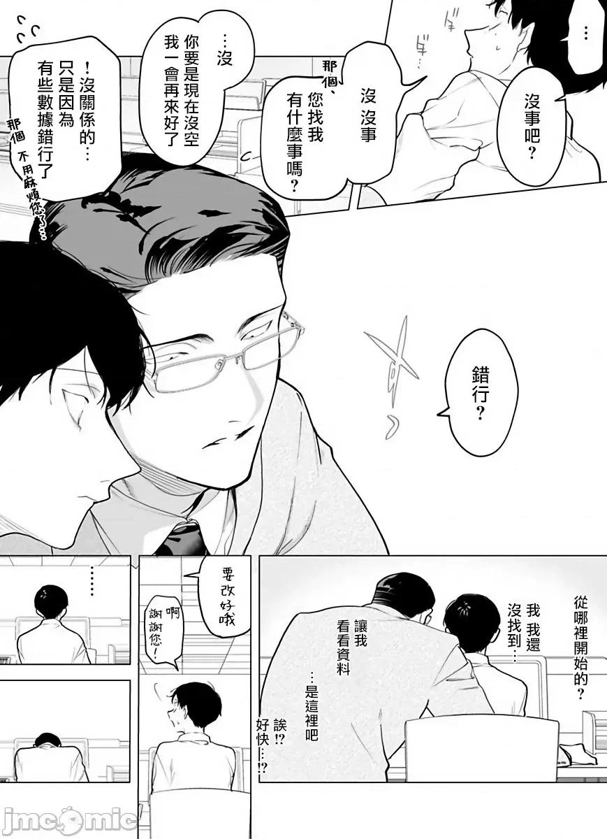 你还没说多谢款待！ ご驰走さまが闻こえない 3 第6页