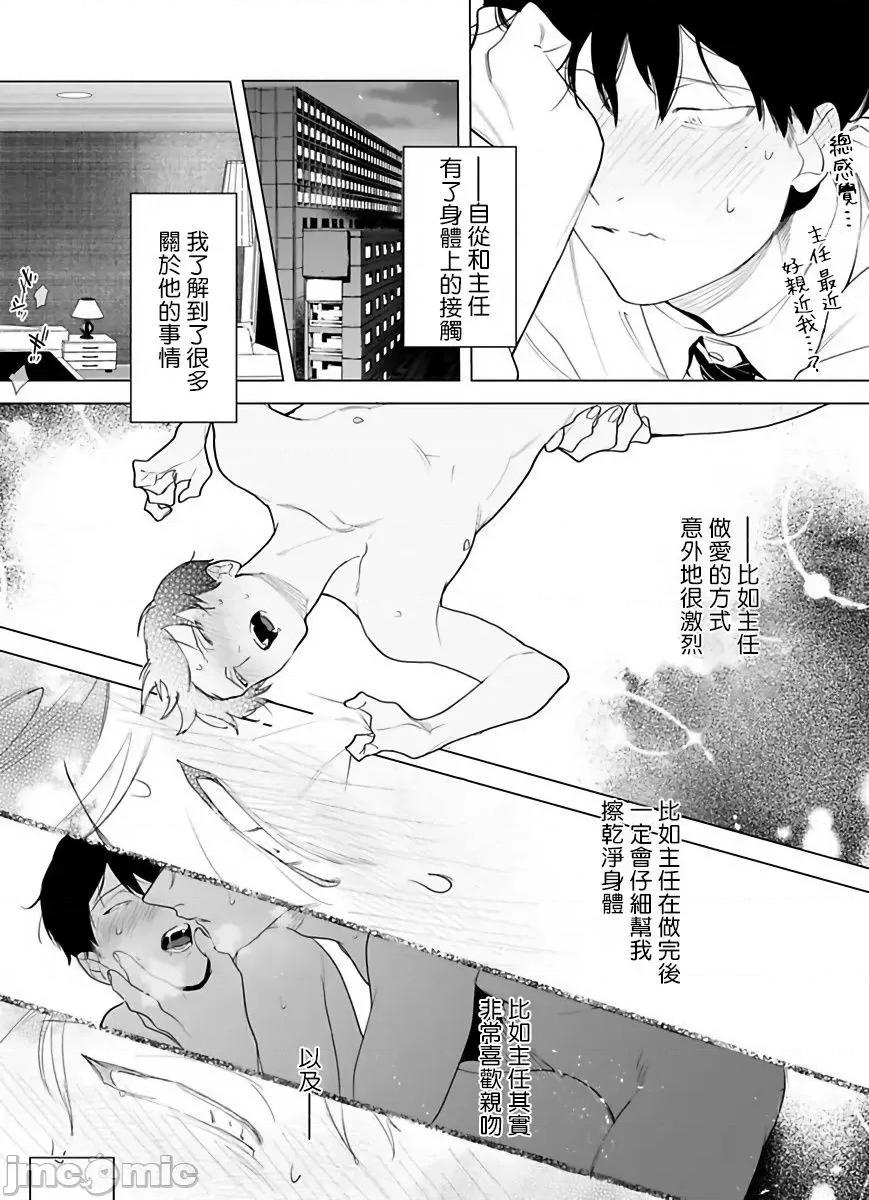 你还没说多谢款待！ ご驰走さまが闻こえない 3 第7页