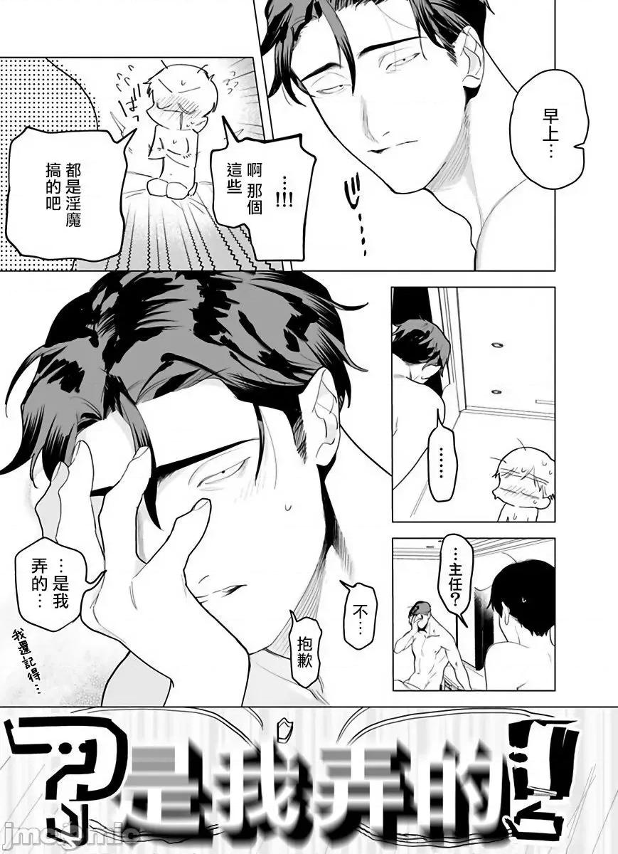 你还没说多谢款待！ ご驰走さまが闻こえない 3 第10页