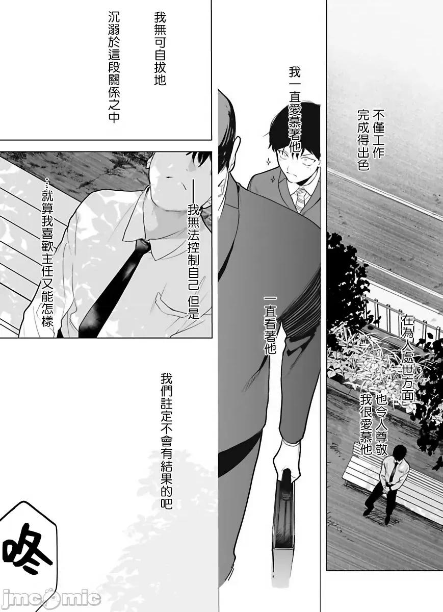 你还没说多谢款待！ ご驰走さまが闻こえない 3 第13页