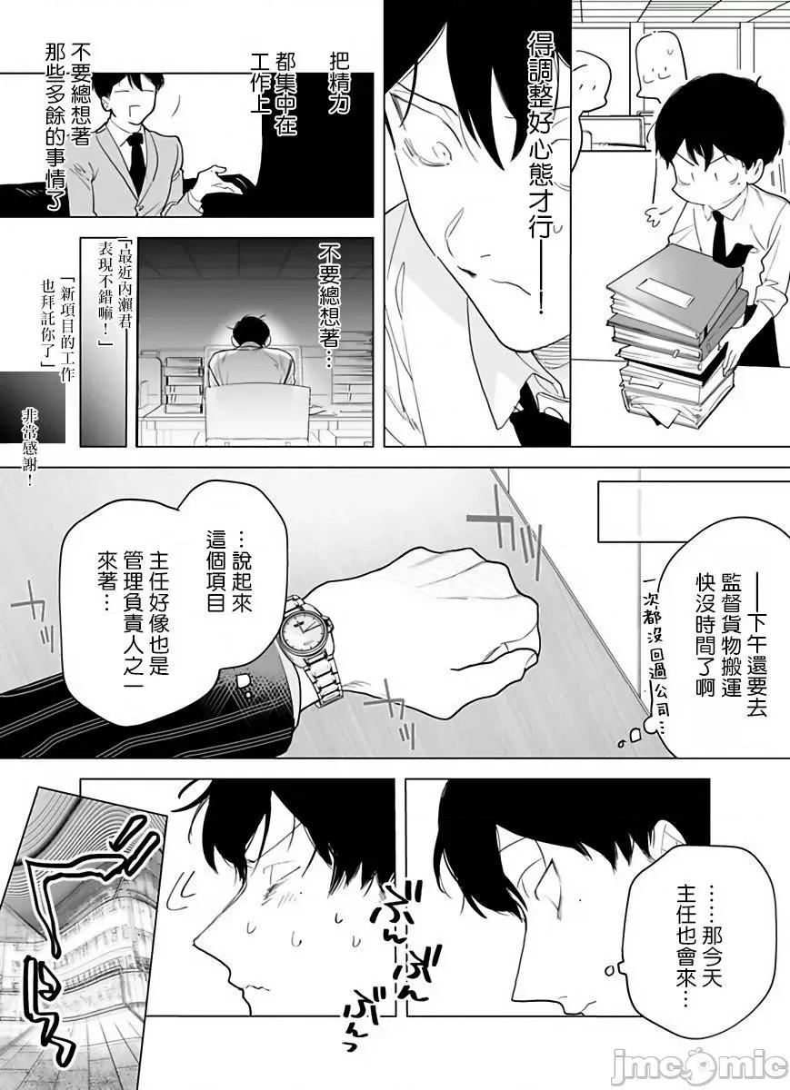 你还没说多谢款待！ ご驰走さまが闻こえない 3 第14页