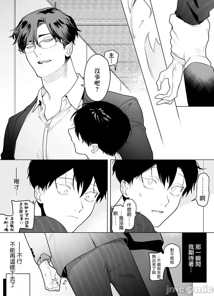 你还没说多谢款待！ ご驰走さまが闻こえない 3 第15页