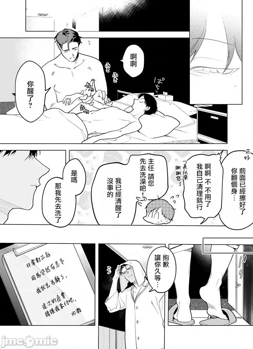 你还没说多谢款待！ ご驰走さまが闻こえない 3 第16页