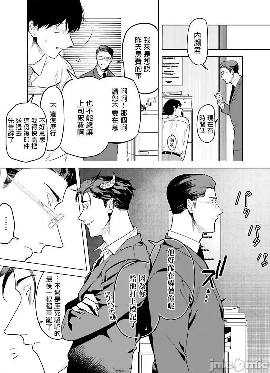 你还没说多谢款待！ ご驰走さまが闻こえない 3 第17页