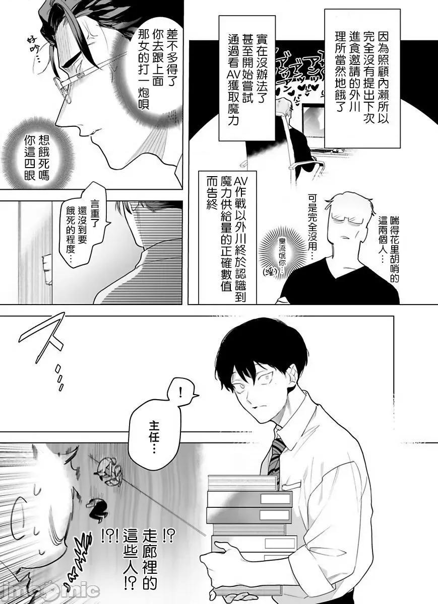 你还没说多谢款待！ ご驰走さまが闻こえない 3 第19页