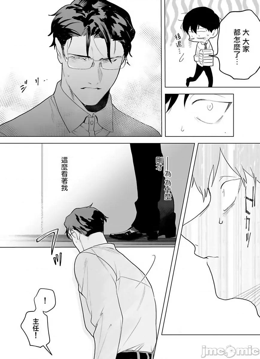 你还没说多谢款待！ ご驰走さまが闻こえない 3 第20页