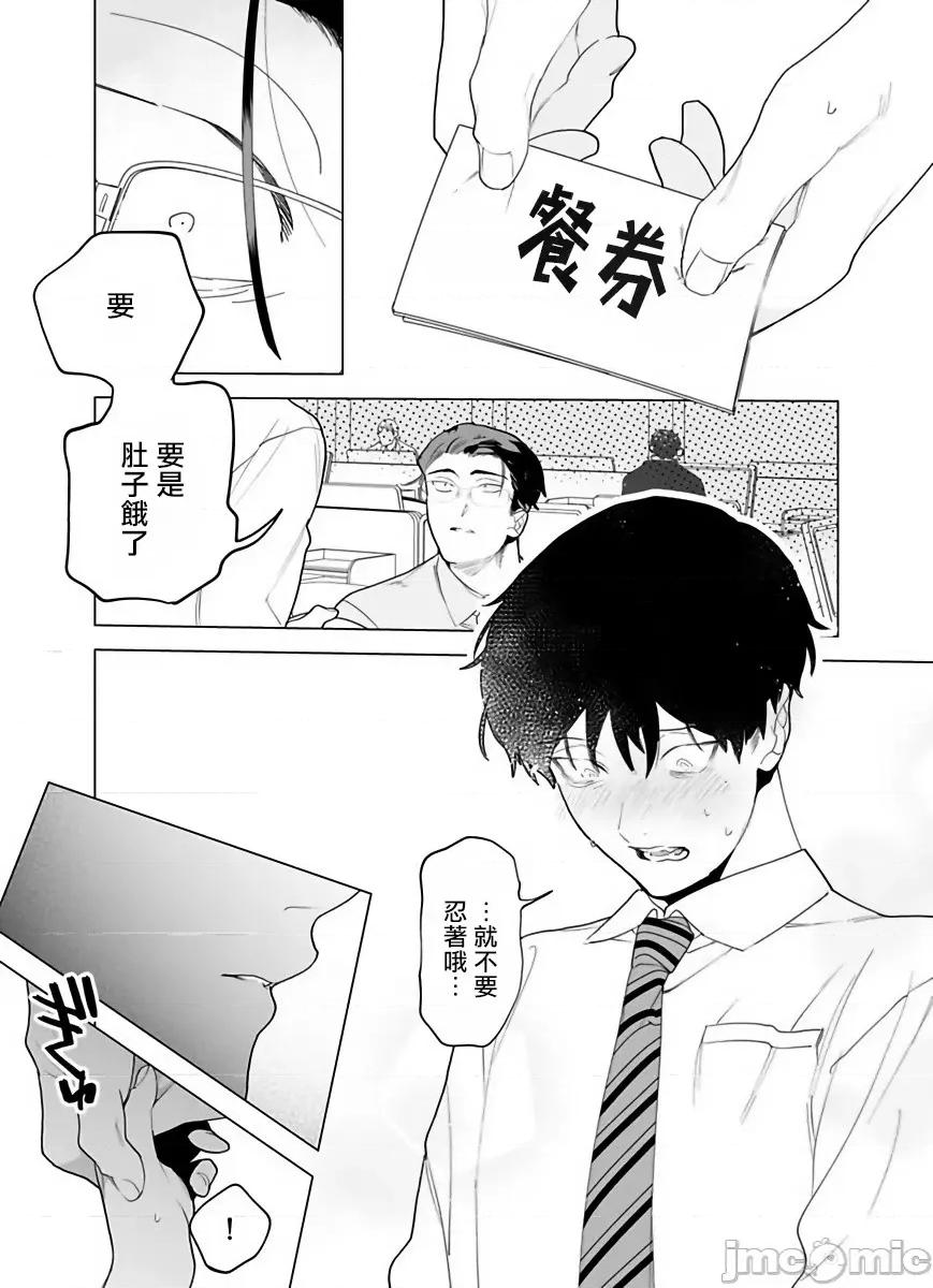 你还没说多谢款待！ ご驰走さまが闻こえない 3 第22页