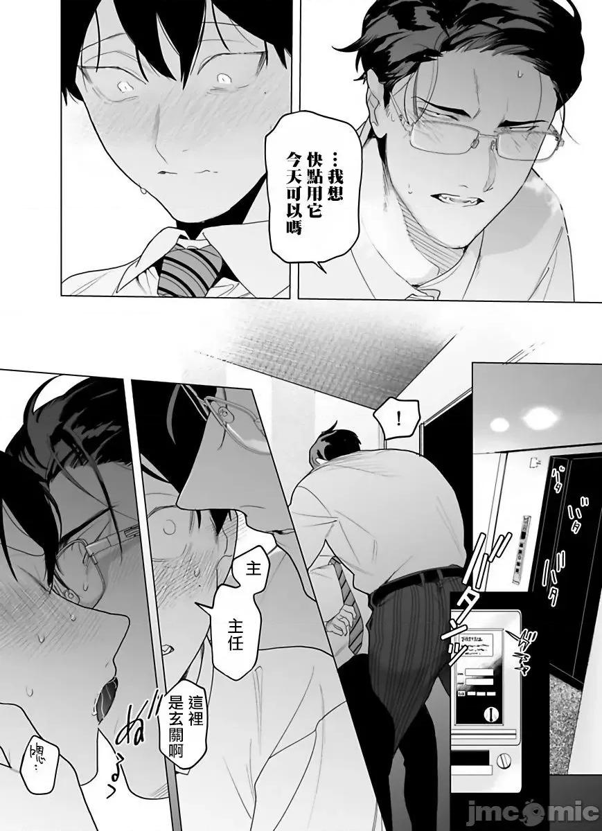 你还没说多谢款待！ ご驰走さまが闻こえない 3 第23页
