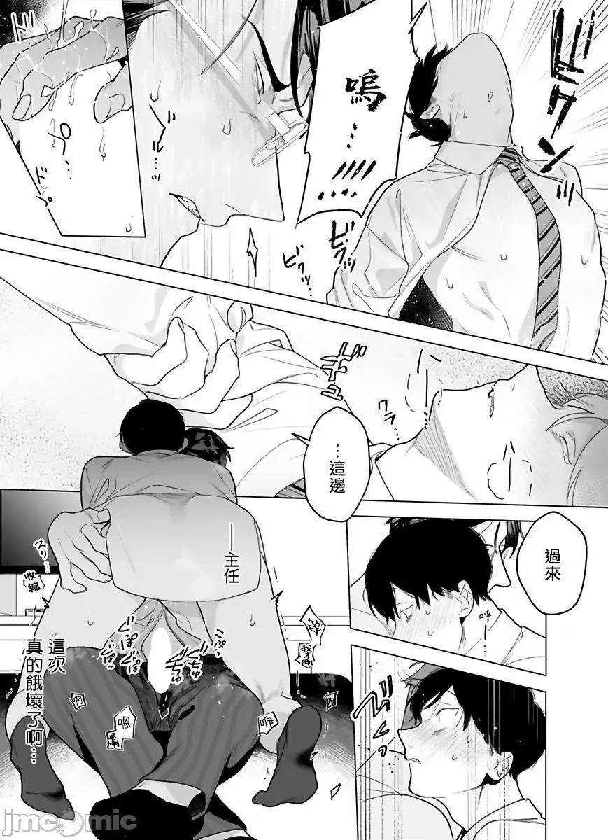 你还没说多谢款待！ ご驰走さまが闻こえない 3 第27页