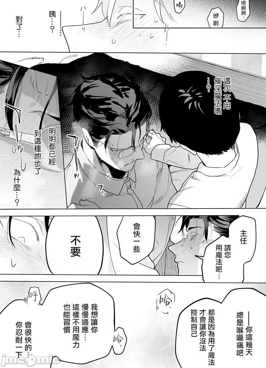 你还没说多谢款待！ ご驰走さまが闻こえない 3 第28页