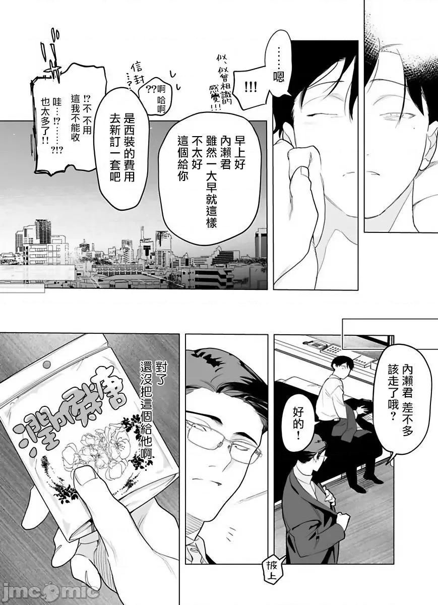 你还没说多谢款待！ ご驰走さまが闻こえない 3 第32页