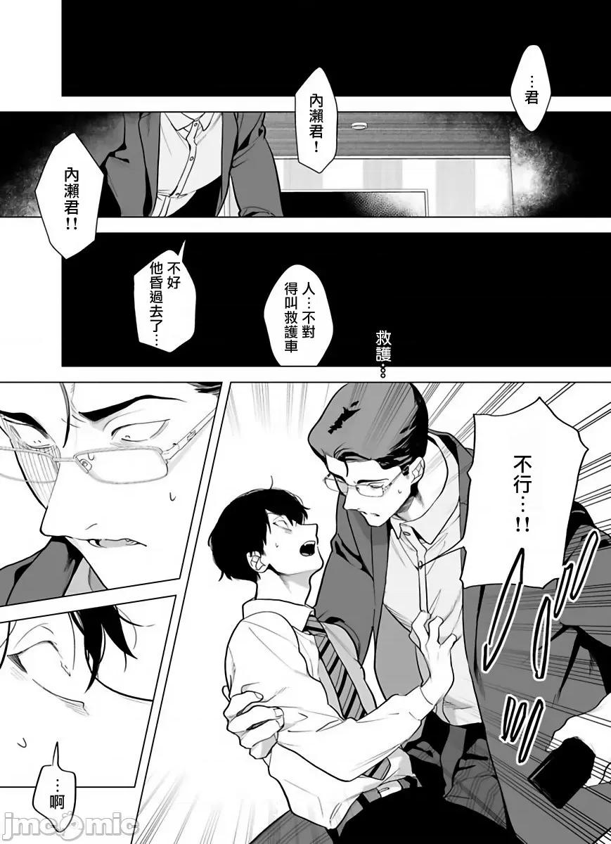 你还没说多谢款待！ [ぽけろう] ご驰走さまが闻こえない! 4-5 第2页