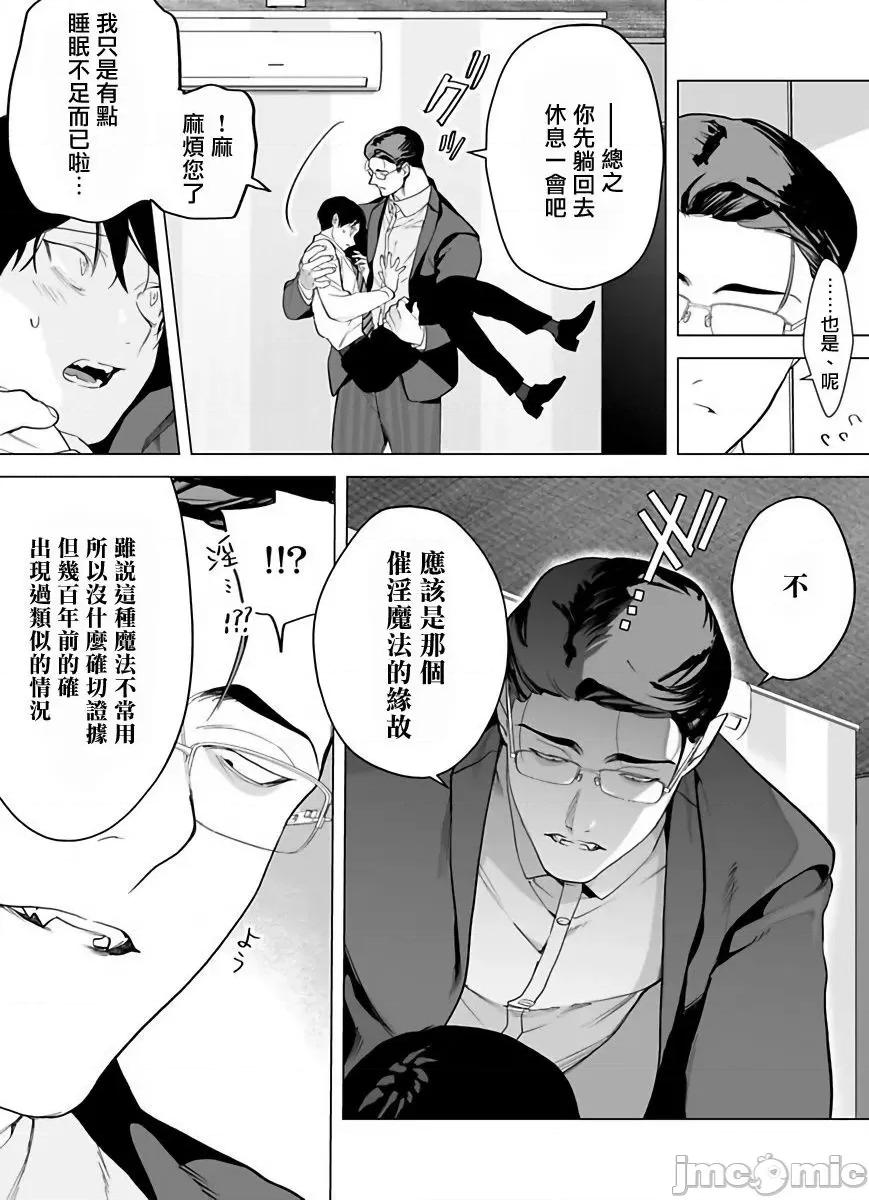 你还没说多谢款待！ [ぽけろう] ご驰走さまが闻こえない! 4-5 第4页